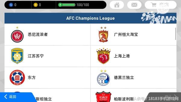 最好玩的足球手游是哪一款,全国最好玩的足球游戏