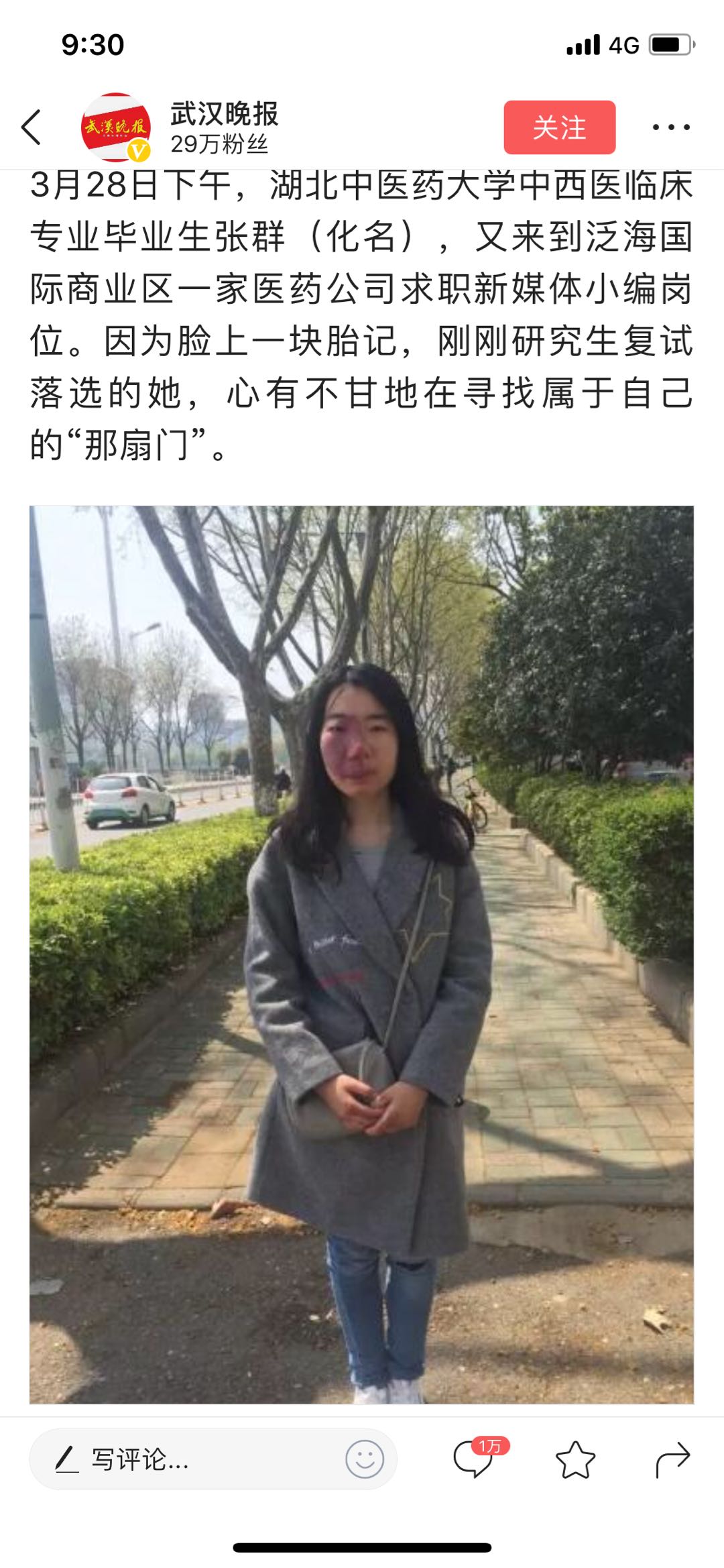 面部鲜红斑痣对求职影响,红胎记和鲜红斑痣能消失吗