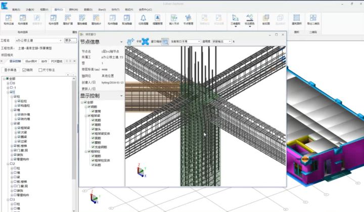 bim软件高级教程,bim软件有多逆天