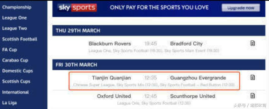 今日cctv5足球比赛直播观看,天津权健对恒大直播