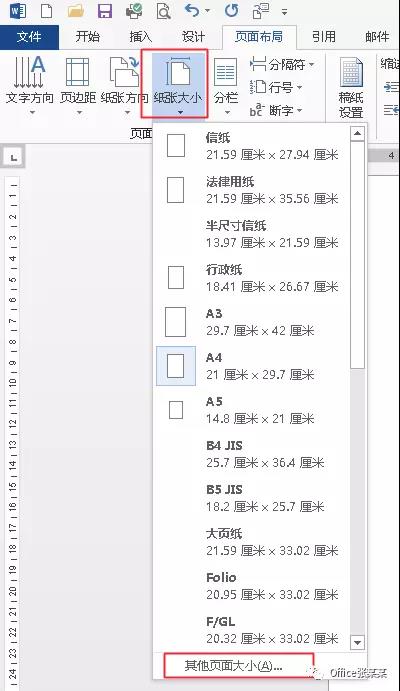 word的版面颜色怎么调,word的版面如何调整为竖向