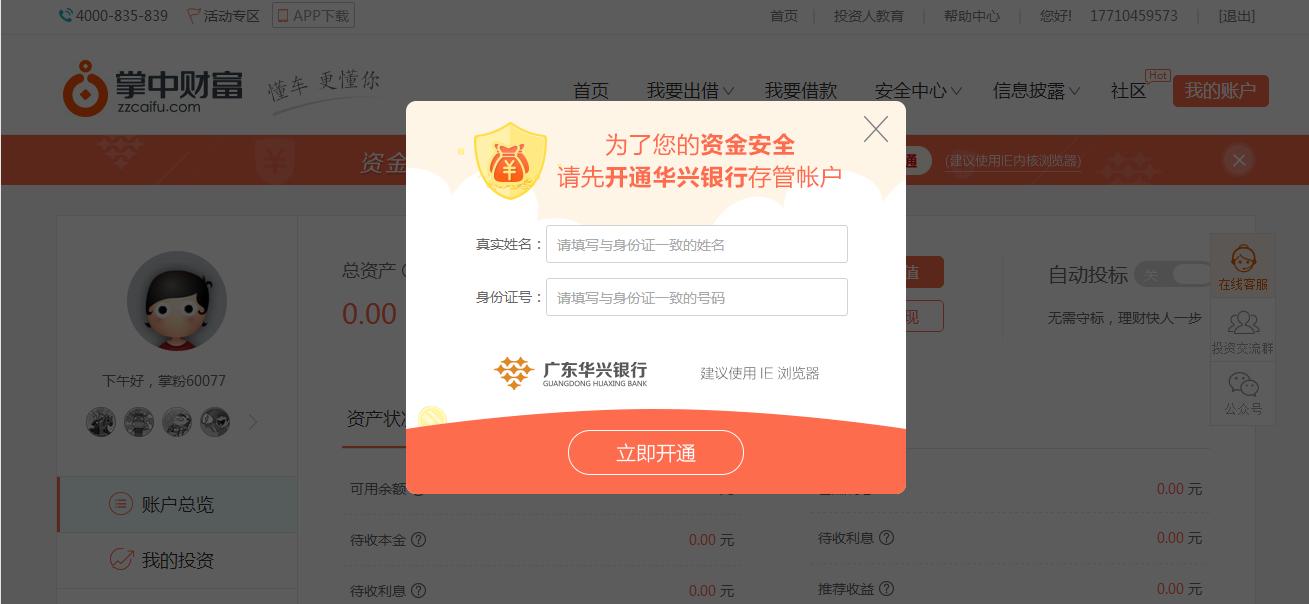 不是“巨无霸”却稳坐存管“头把交椅”,华兴银行抓小放大体验差