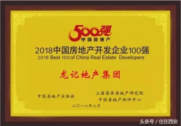龙记房企,房企龙记