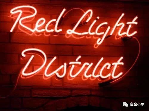 荷兰阿姆斯特丹*灯区红**探秘:卖淫/性、赌博、致幻剂