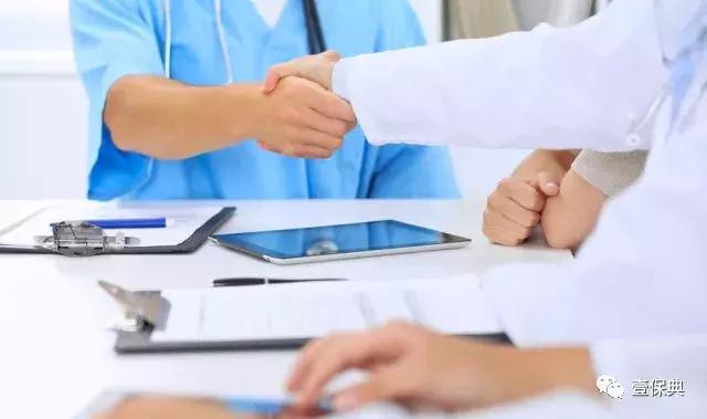 目前最好的高端医疗险,msn高端医疗险