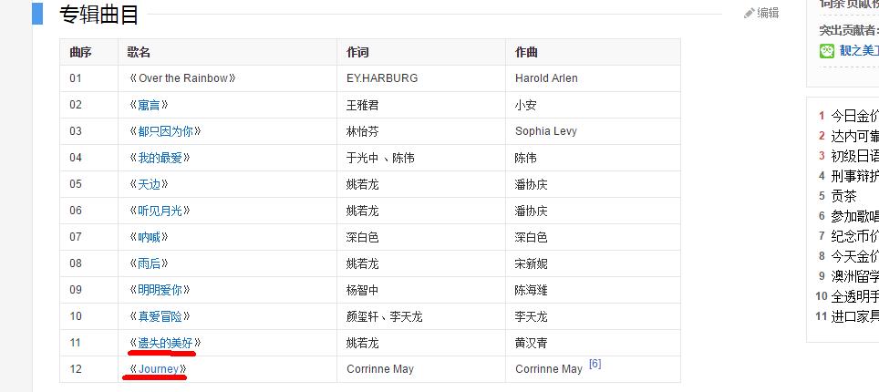 张韶涵漫步云端第几名,张韶涵要唱什么呢