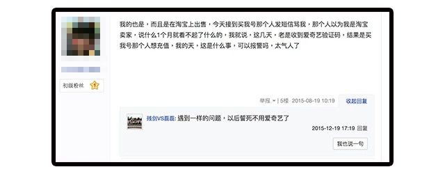 我的爱奇艺会员被冻结,爱奇艺会员账号被发现