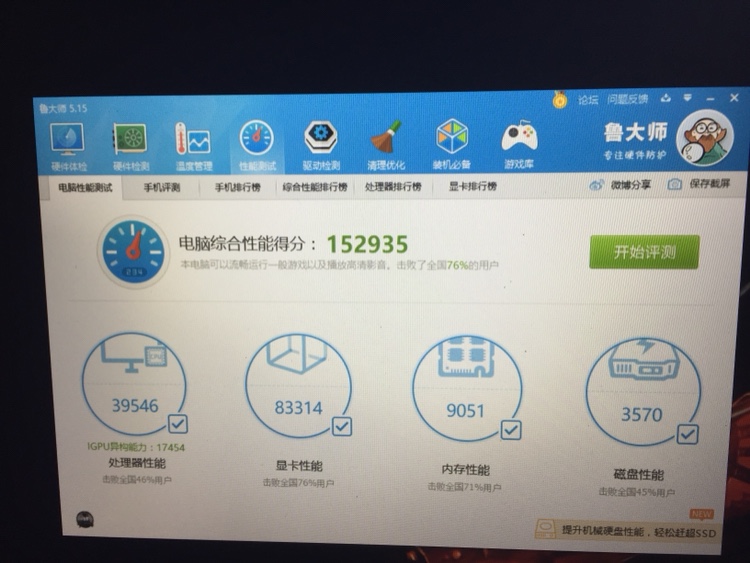 战神笔记本gtx1050ti吃鸡,游戏本打吃鸡推荐什么型号显卡