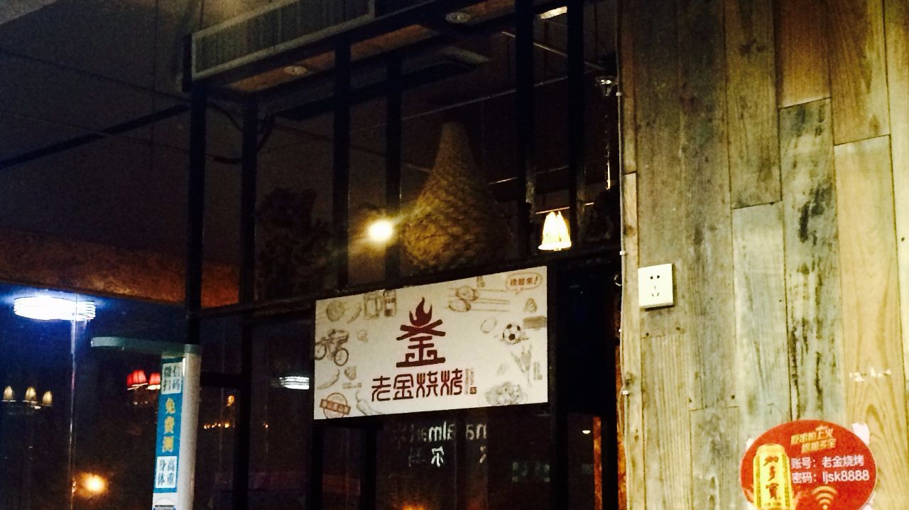 济南烧烤必吃前三,济南你没去过的地方