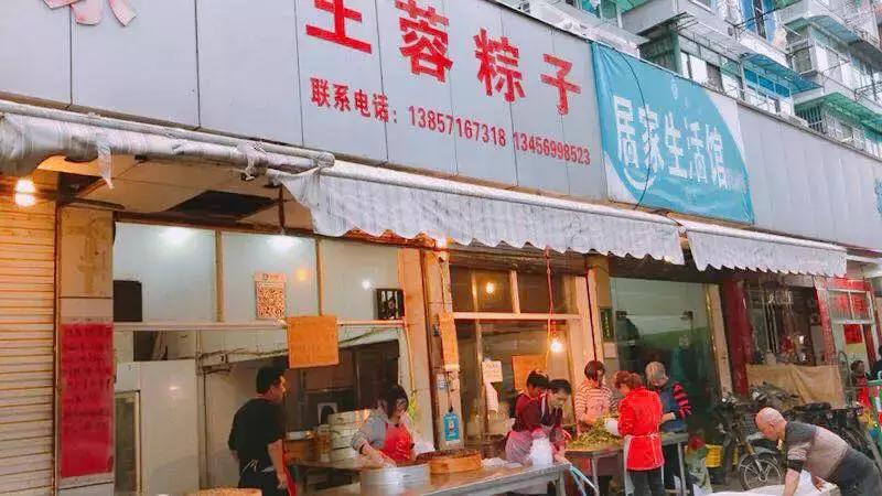 杭州网红青团店,杭州濮家新村青团