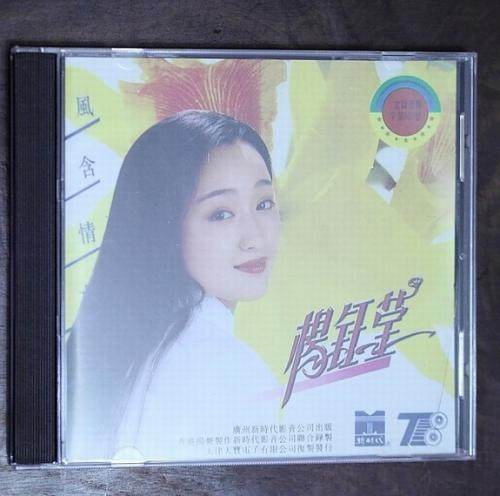 一代甜歌皇后歌曲,台湾甜歌皇后20首金曲
