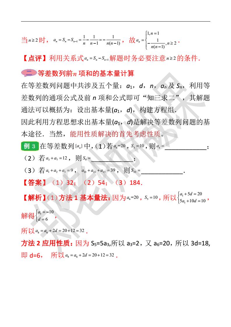 等差数列奇偶性质公式记不住,等差数列的性质及其应用讲解