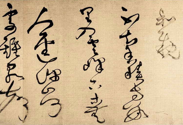 王铎草书九首,王铎草书唐诗九首书法欣赏