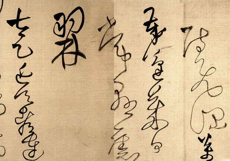 王铎草书九首,王铎草书唐诗九首书法欣赏