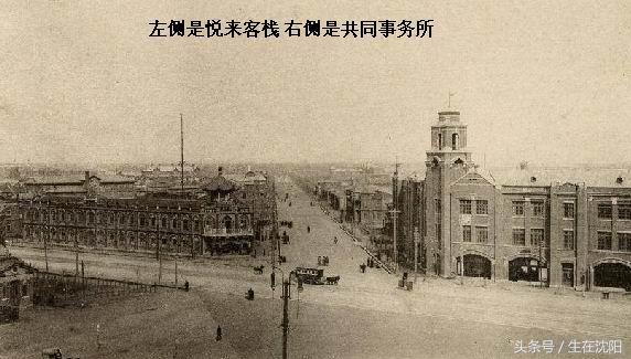 大沈阳老建筑旧址,沈阳悦来栈旅馆介绍