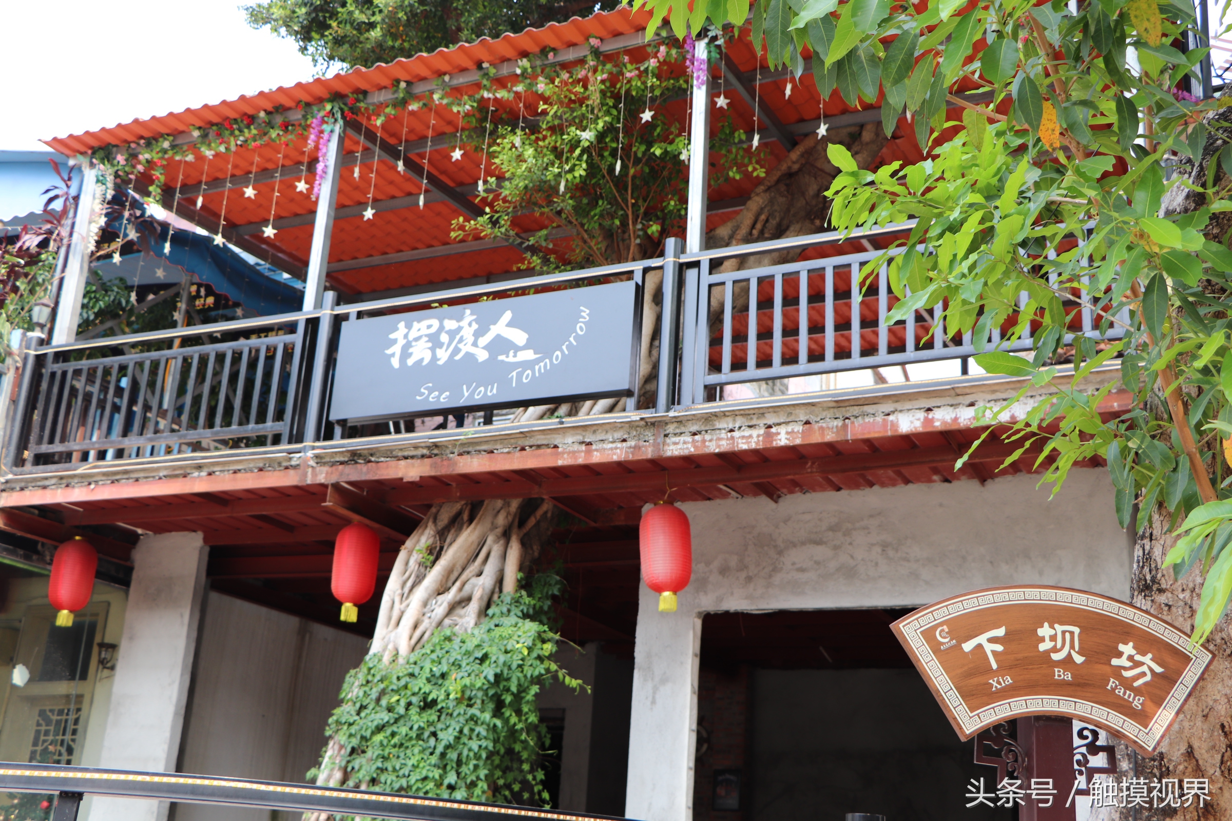 东莞万江下坝坊有什么好玩的地方,东莞万江下坝坊在哪里