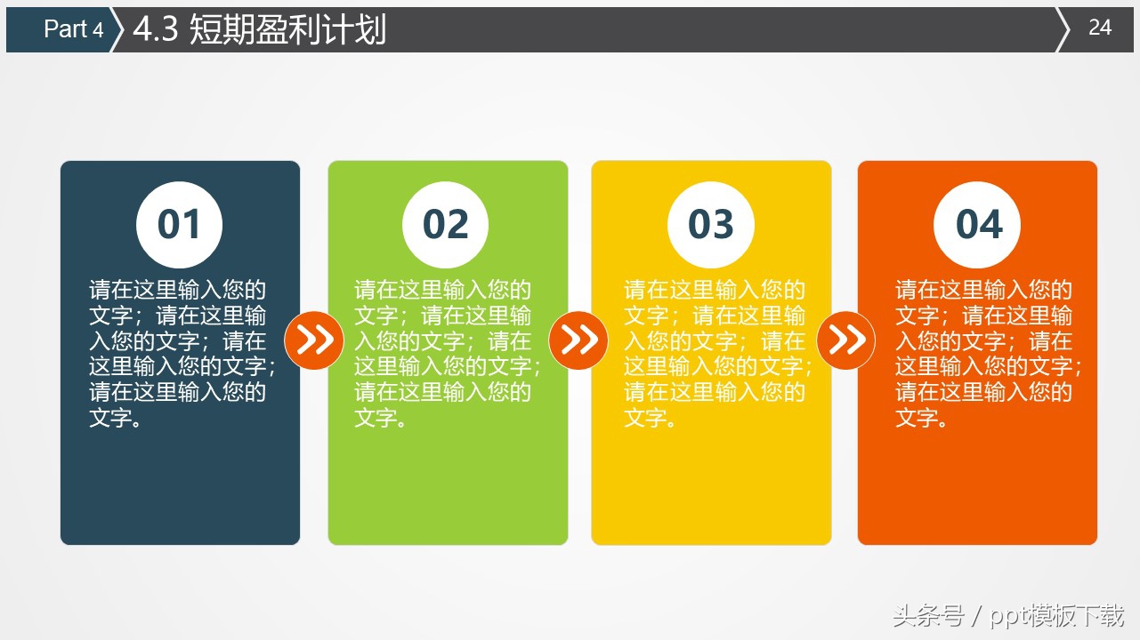 创业健身房项目计划书1000字,创业基础商业计划书怎么写