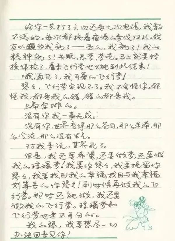 在天愿作比翼鸟，在地愿为连理枝：烈士遗孀回忆与王伟的爱情