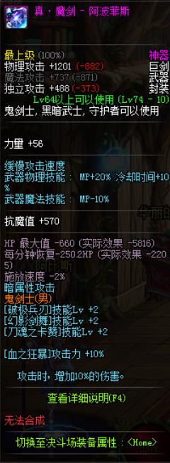 DNF:游戏中最具怀念价值的*器武**的七大*器武**,三件以上都是老玩家