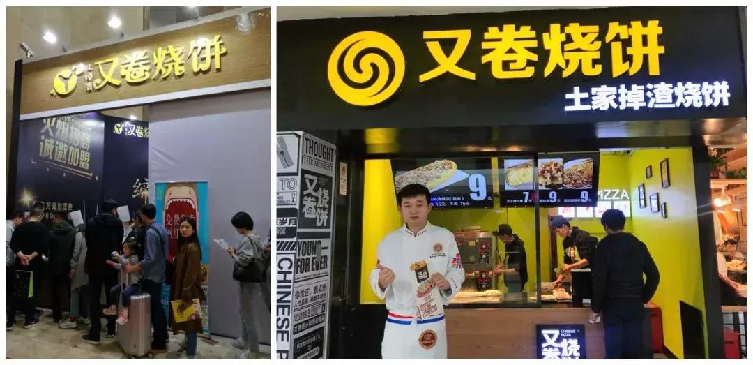 又卷烧饼和卷卷烧饼区别,又卷烧饼现状