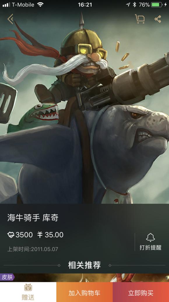 英雄联盟性价比皮肤,英雄联盟手游性价比最高的皮肤