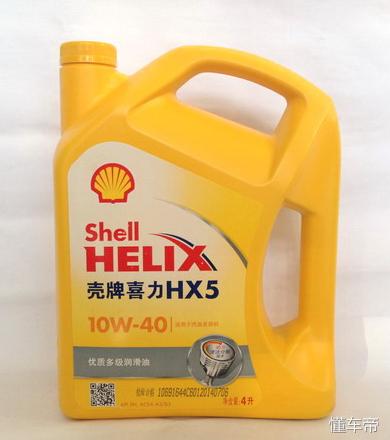 汽车壳牌齿轮油报价,壳牌机油18升卖多少钱