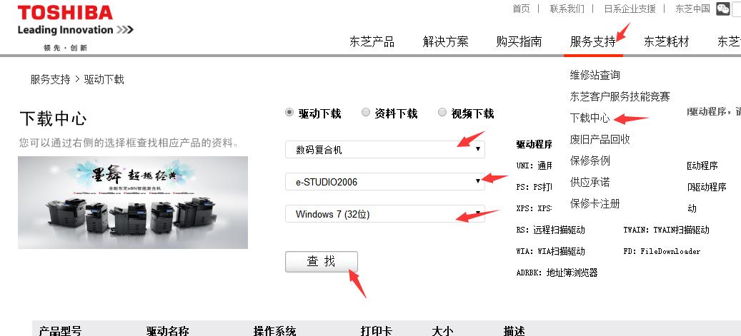 东芝复印机报错c550,东芝2006打印机怎么双面打印不了