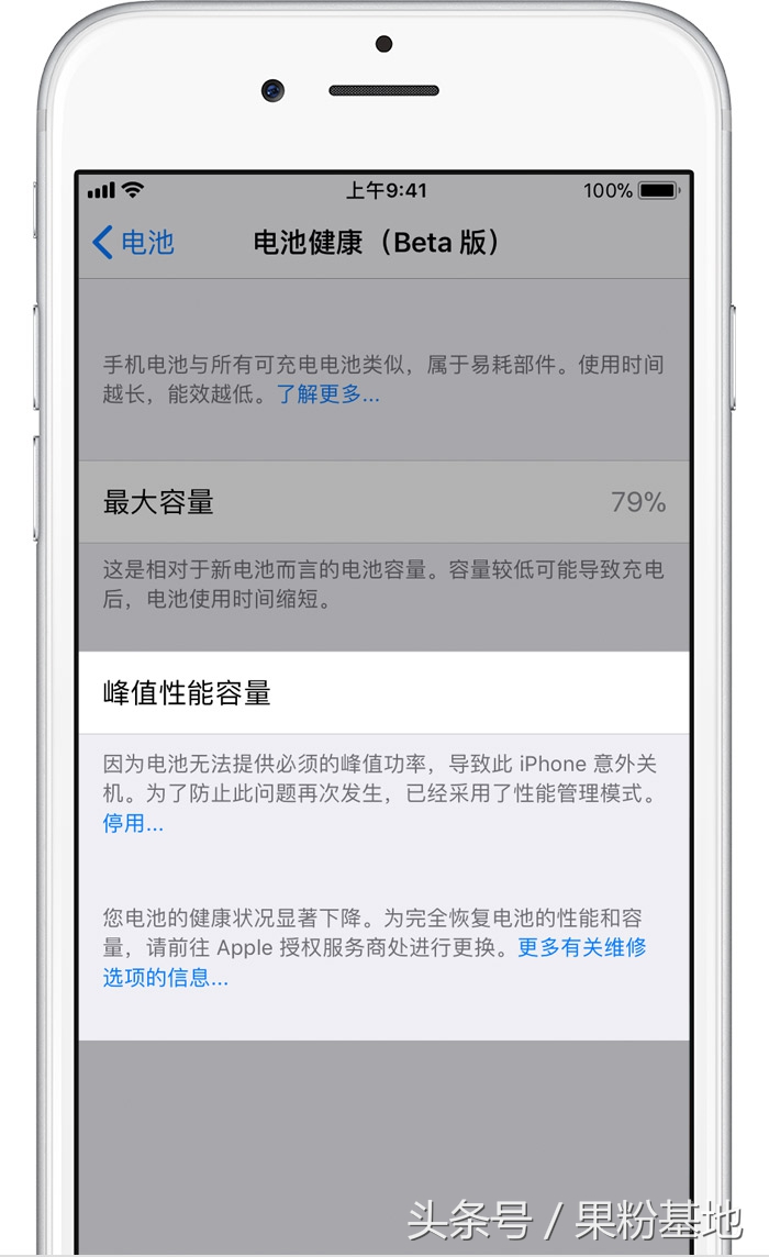 ios11电池健康怎么看,ios13.6查看电池健康