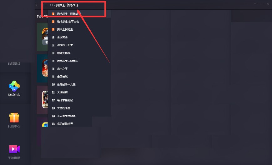 绝地求生刺激战场模拟器配置要求,吃鸡游戏绝地求生刺激战场怎样