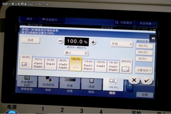 多功能彩色复合机怎么复印a4双面,办公技能速成