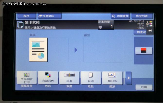 多功能彩色复合机怎么复印a4双面,办公技能速成