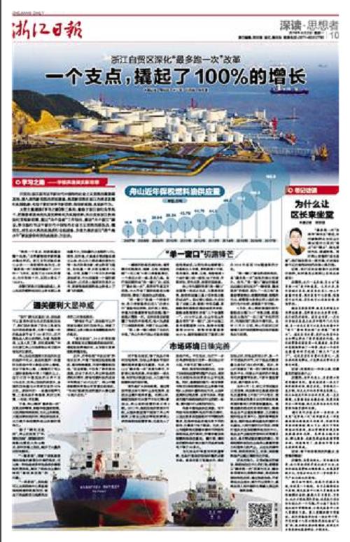 浙江日报刊文丨一个支点，撬起了100%的增长