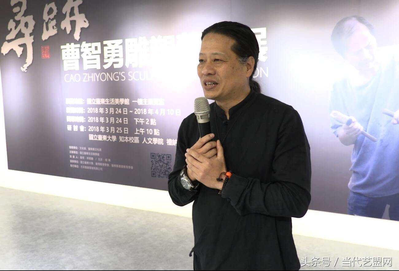 曹智勇雕塑艺术座谈会,曹智勇雕塑大师