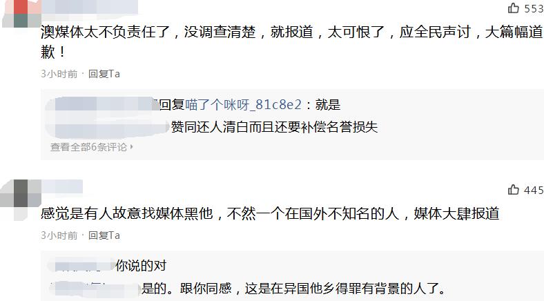 高云翔澳洲性侵案被拘,高云翔案有反转的吗