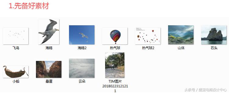 PS移花接木，Photoshop合成云海奇幻冒险场景