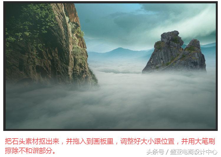 PS移花接木，Photoshop合成云海奇幻冒险场景