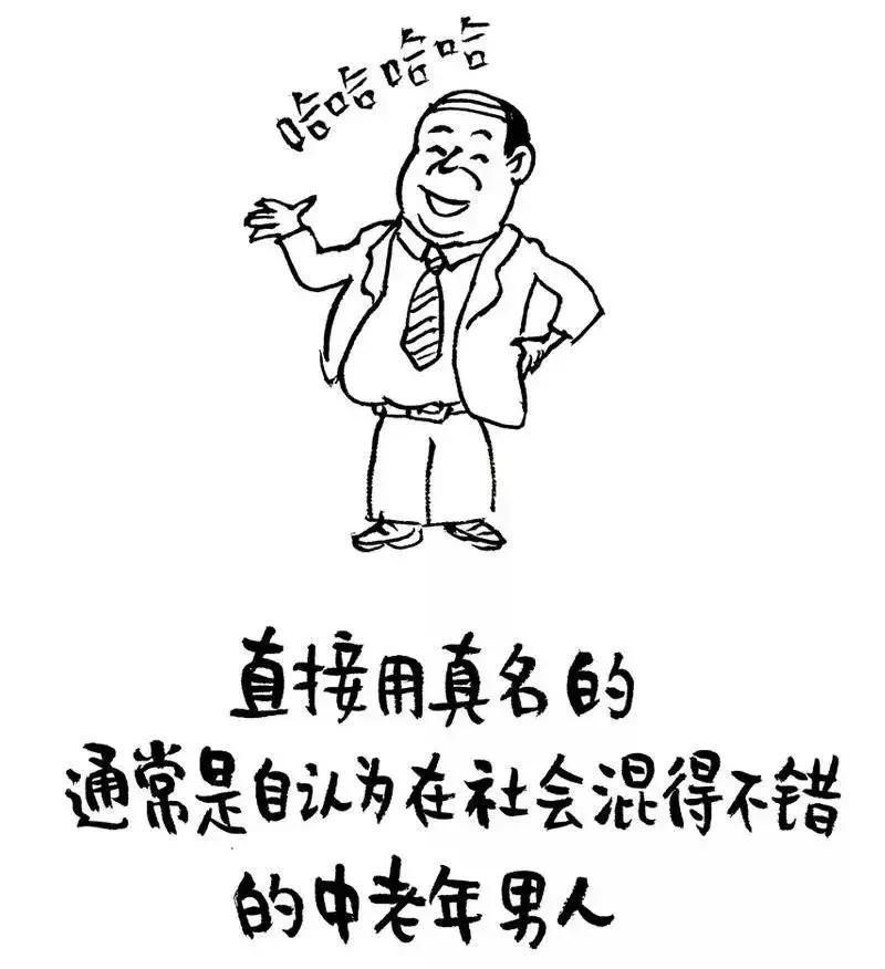8种微信名字暴露你的一切,你的微信昵称暴露了你的性格
