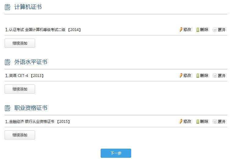 交通银行春季校园招聘报考条件,交通银行春季校园招聘公告