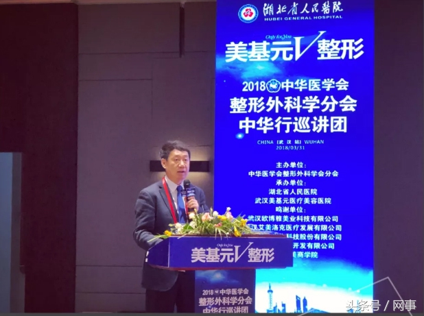 中华医学会整形外科学,中华医学会整形外科分会成员名单