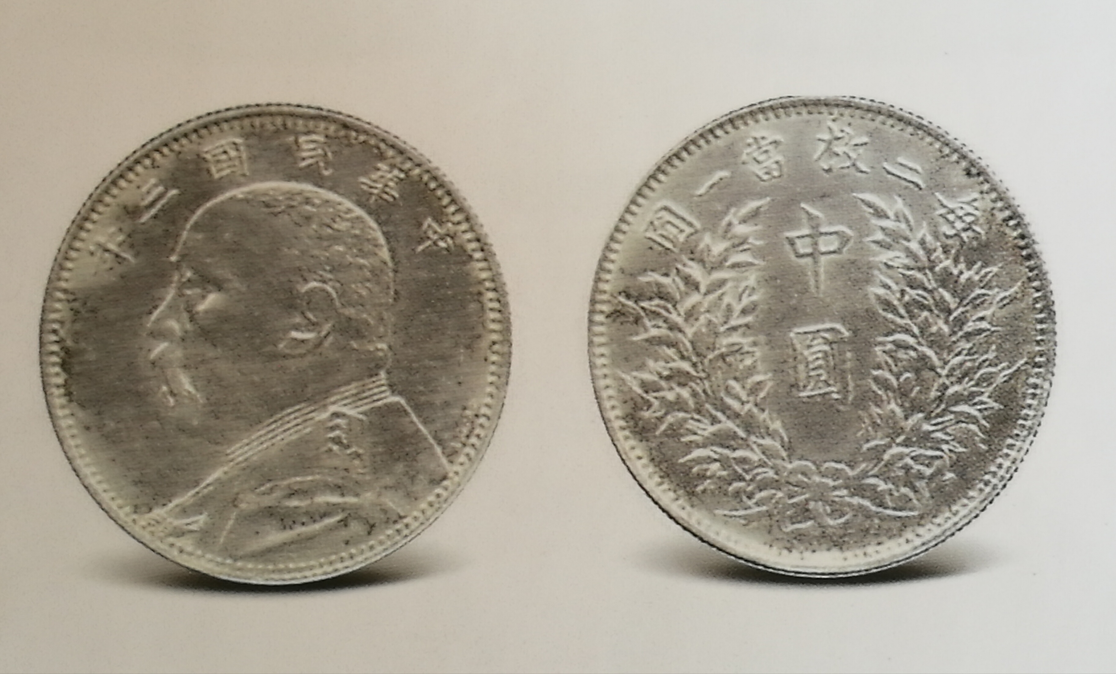 袁大头银币品种及价格全知道