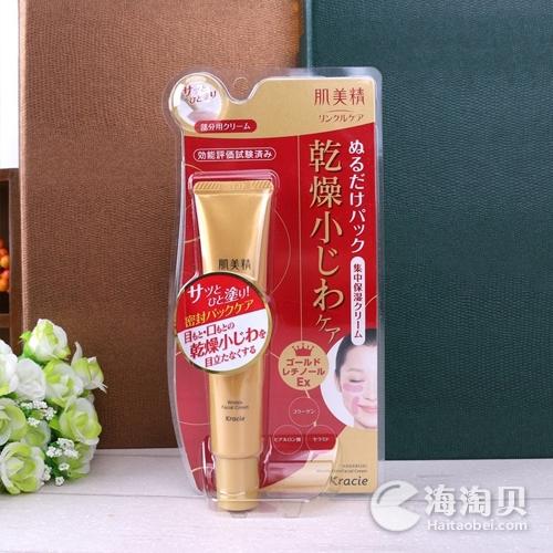 眼霜护肤小知识,眼霜科普视频