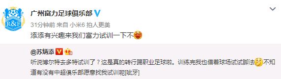 博尔特改行踢足球了吗,运动员模仿博尔特