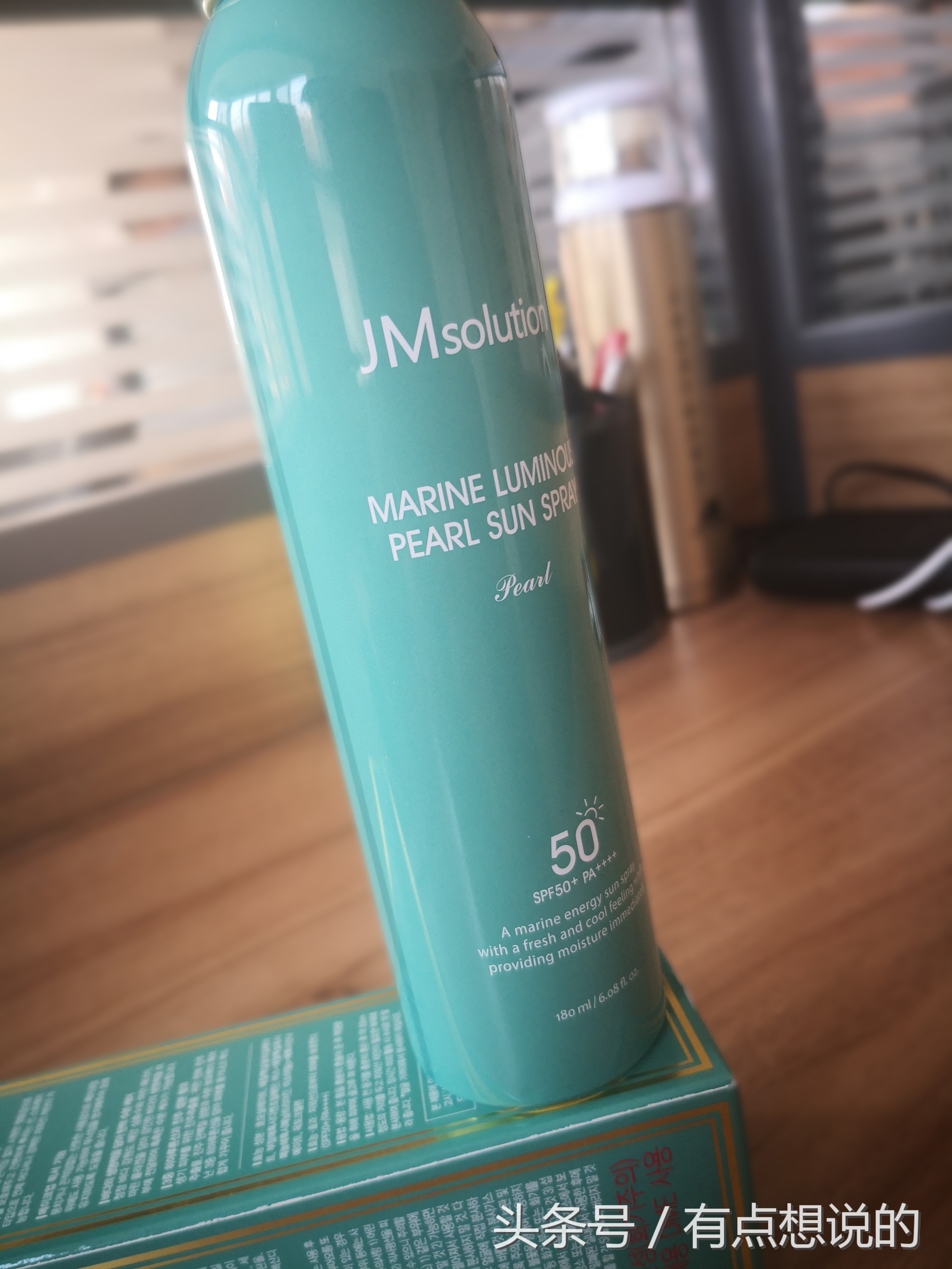 jm绿瓶防晒喷雾怎么样,jm防晒喷雾可以带上飞机