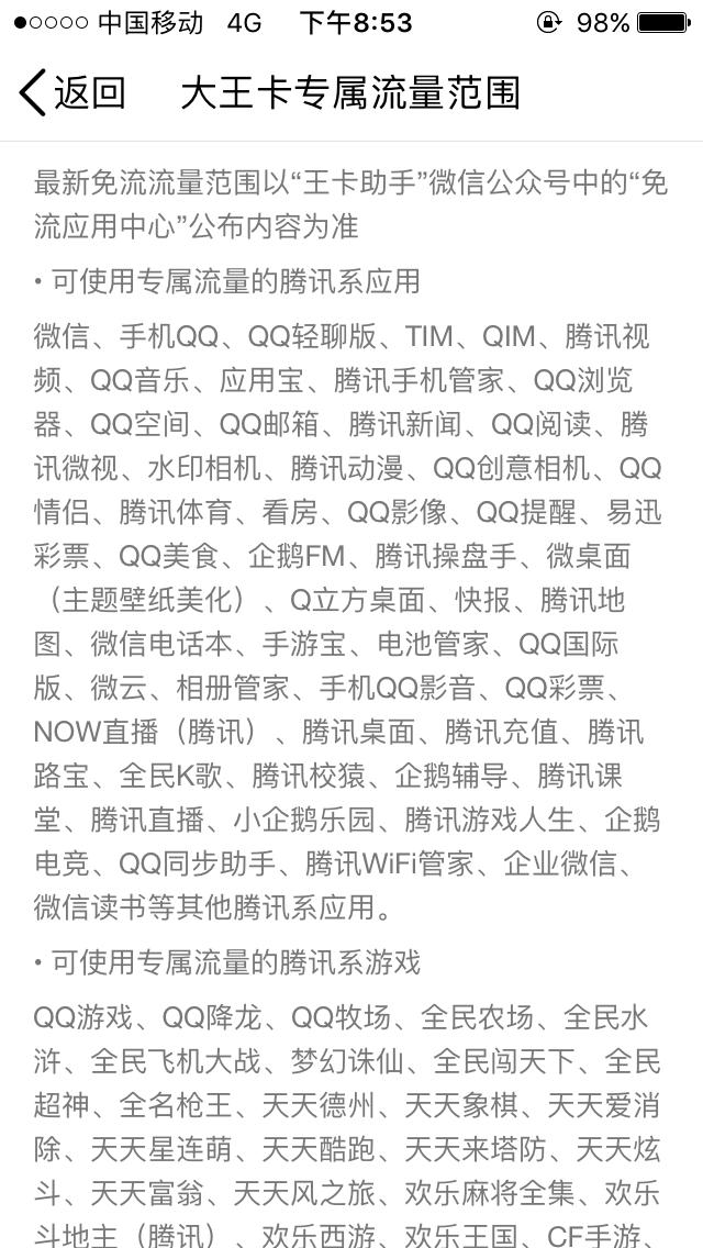 阿里宝卡和移动卡的区别,阿里宝卡为什么是5元