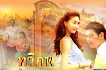 荐几部经典好看的泰剧,2023年你最爱哪部泰剧