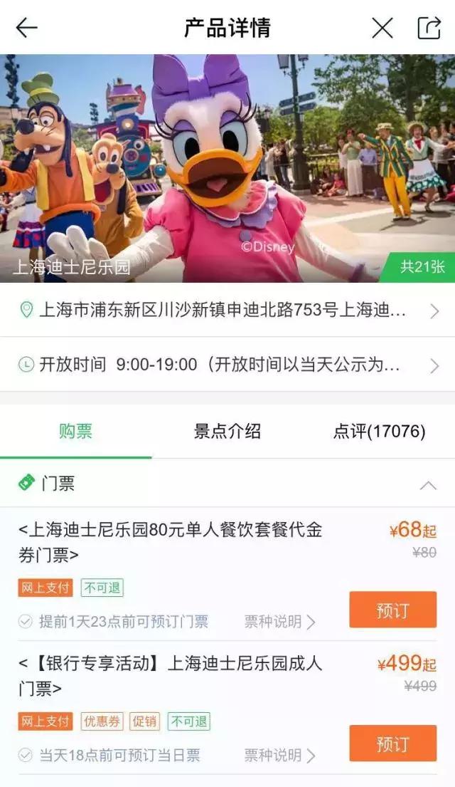 上海迪士尼旅游攻略带孩子,上海迪士尼小镇停车攻略