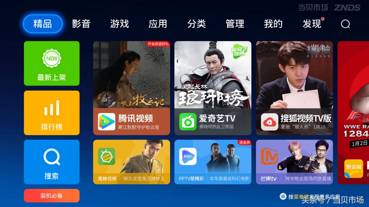 非会员看电视剧用什么播放器,非会员如何看电视剧
