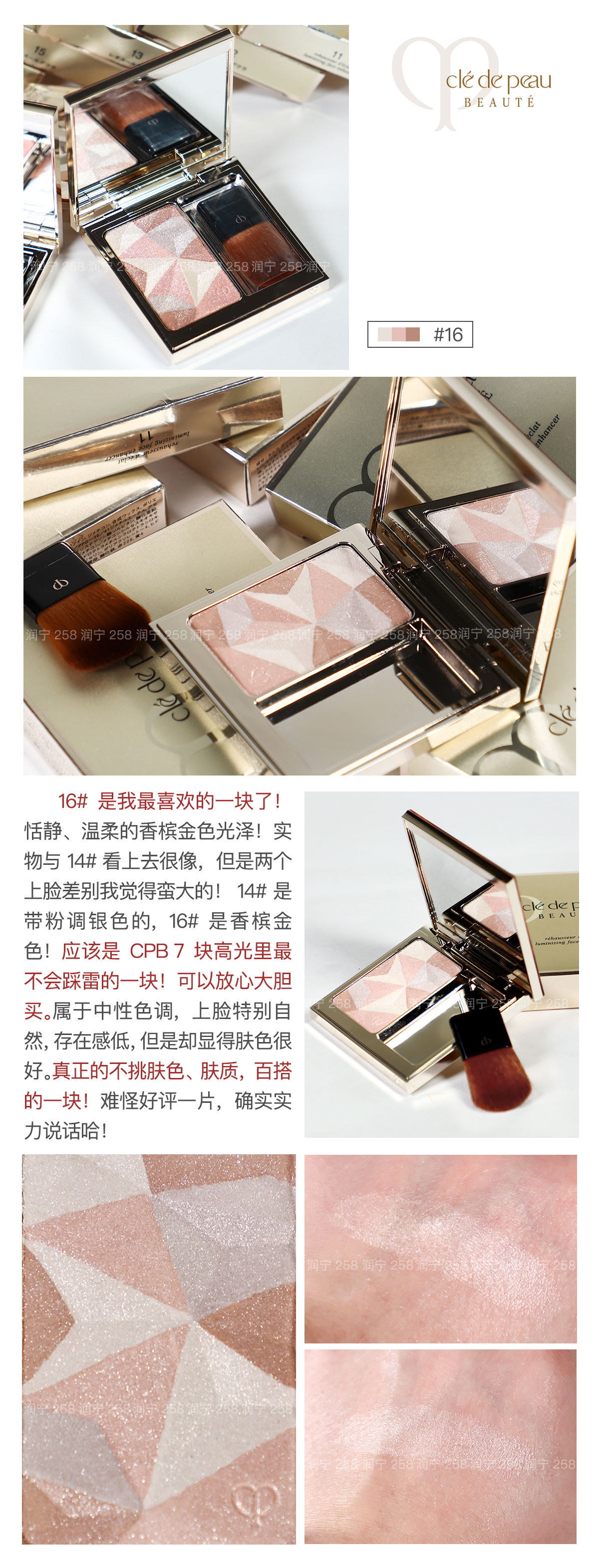 芭比布朗高光和cpb高光对比,cpb高光和五花肉高光哪个好