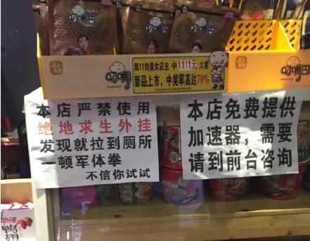 千万不要在网吧开外挂吃鸡,否则可能被打的连裤子都找不到