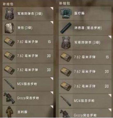 绝地求生各地图吃鸡时间,绝地求生吃鸡信号枪位置在哪